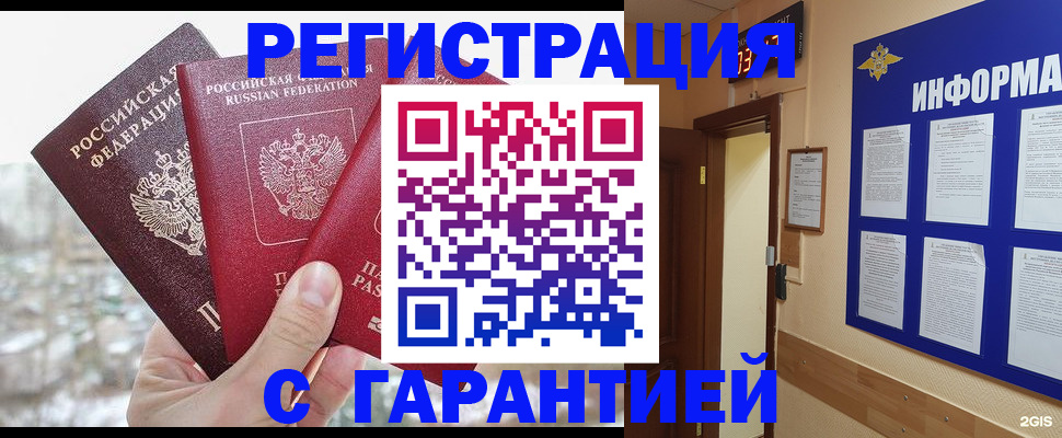 временная регистрация адрес в Зеленокумске