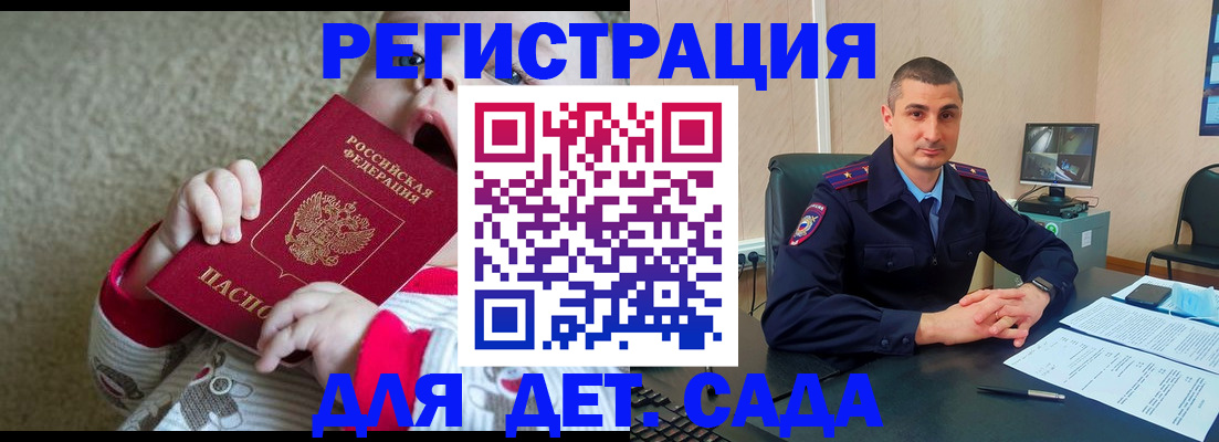 временная прописка в Зеленокумске