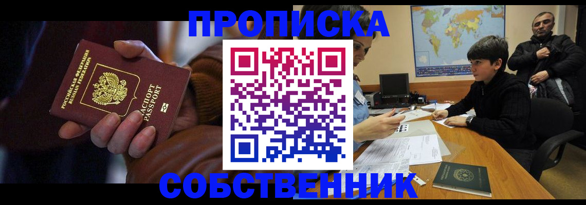 прописка регистрация в Зеленокумске