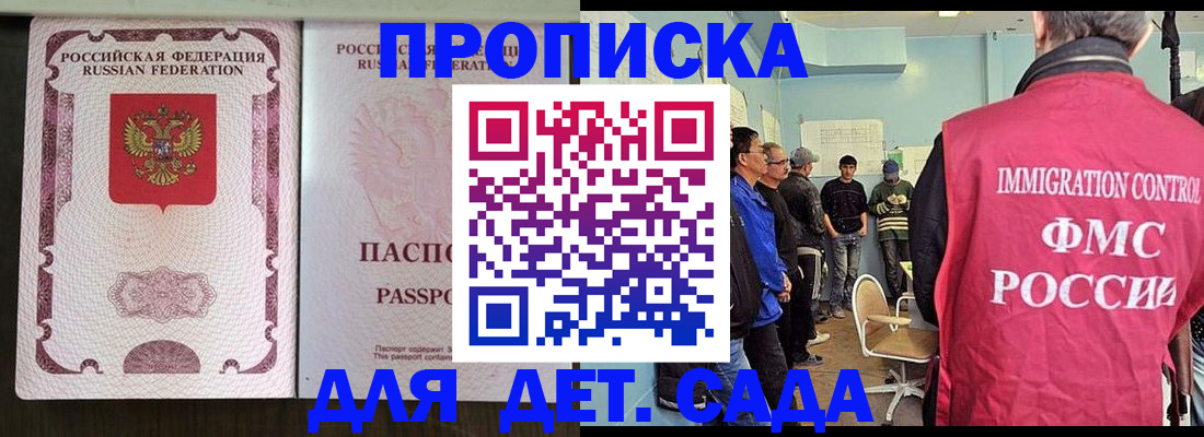 временная регистрация гарантия в Зеленокумске