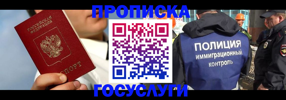 прописка в Зеленокумске