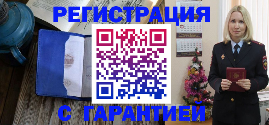 временная регистрация для школы в Зеленокумске