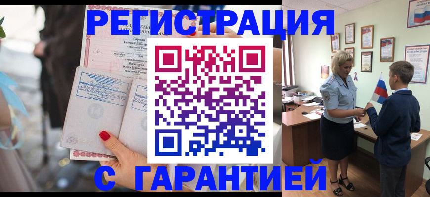 прописка для военкомата в Зеленокумске