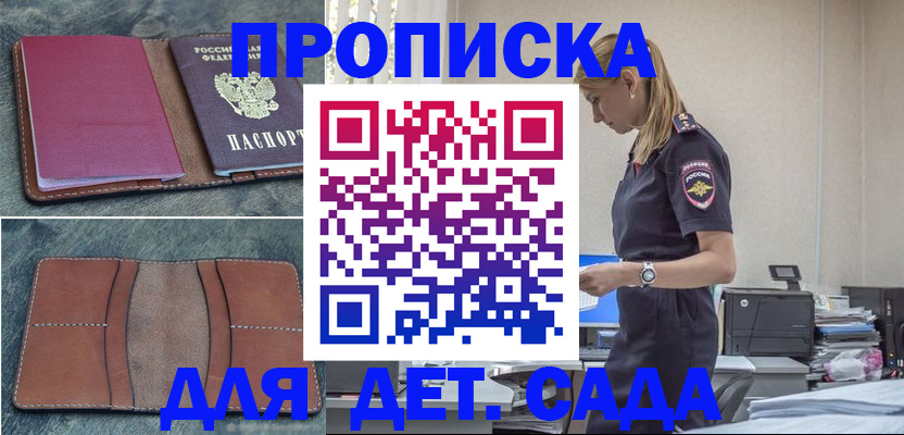 временная регистрация поиск в Зеленокумске