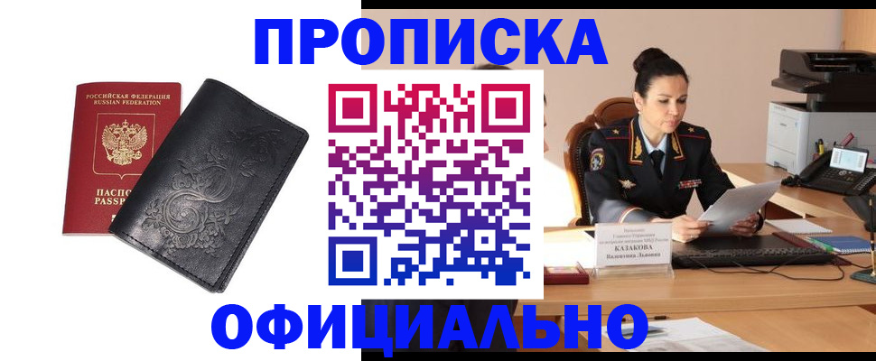 временная регистрация для всех в Зеленокумске