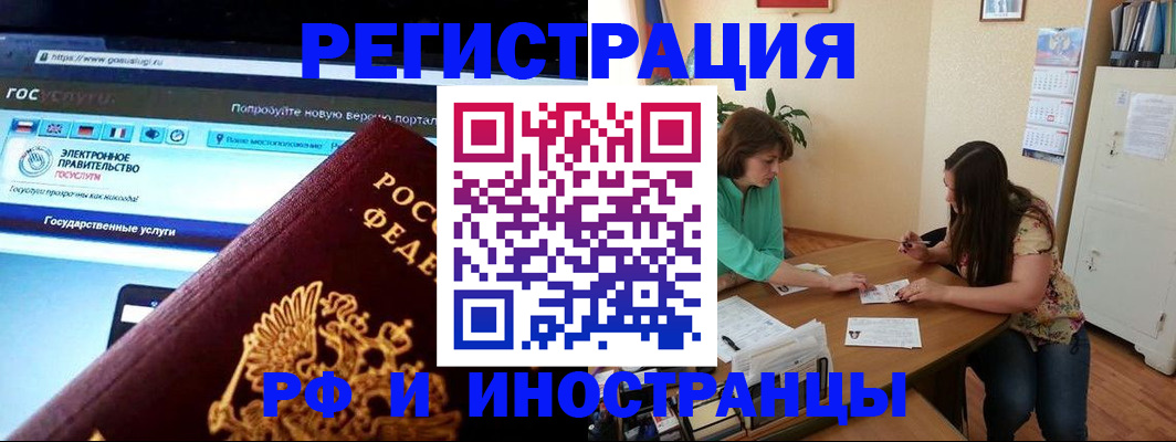 прописка регистрация в Зеленокумске